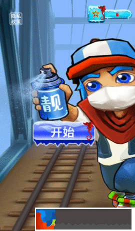 地鐵跑酷我最酷