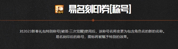 dnf春節(jié)禮包2023多少*
-dnf春節(jié)禮包2023購買價格