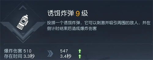 黎明覺(jué)醒生機(jī)投擲技能推薦