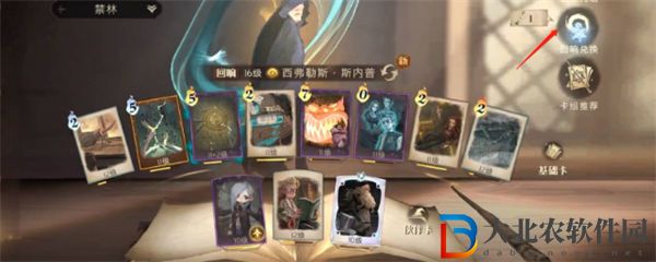 哈利波特魔法覺醒傳說記憶瓶用法介紹