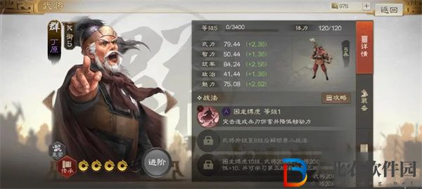 三國志戰棋版士氣怎么提升快