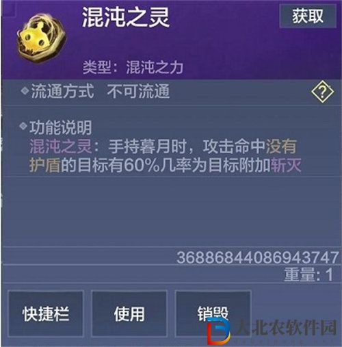 妄想山海魔神慕月獲取攻略