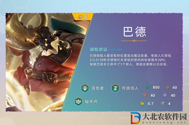 云頂之弈s7巴德技能怎么樣-s7巴德技能介紹