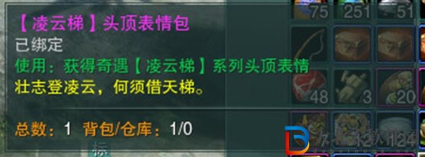 劍三凌云梯觸發條件-劍網3凌云梯奇遇攻略