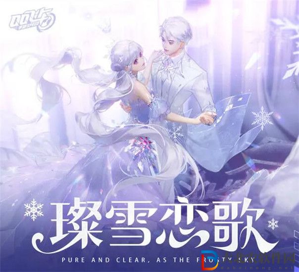 qq飛車手游璨雪戀歌套裝值得抽嗎 qq飛車手游魔法套裝璨雪戀歌獎池一覽