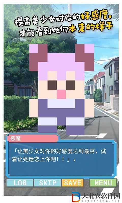 像素女友