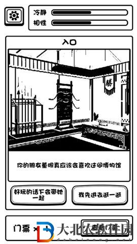 規(guī)則怪談博物館