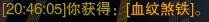 劍三千秋鑄觸發(fā)條件-劍網(wǎng)3千秋鑄奇遇攻略
