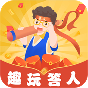 趣玩答人