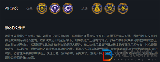 云頂之弈刺轉(zhuǎn)奧拉夫陣容怎么玩-s7刺轉(zhuǎn)奧拉夫陣容搭配推薦