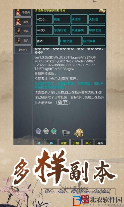 武擬江湖