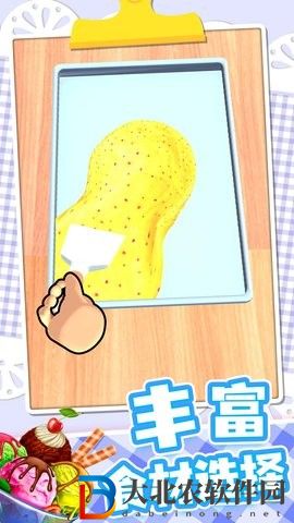 夢想小廚神