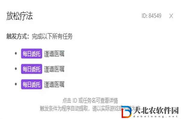 椰羊cocogoat怎么導入成就-椰羊cocogoat使用方法
