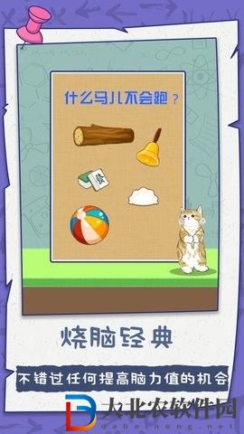 腦子賊好使