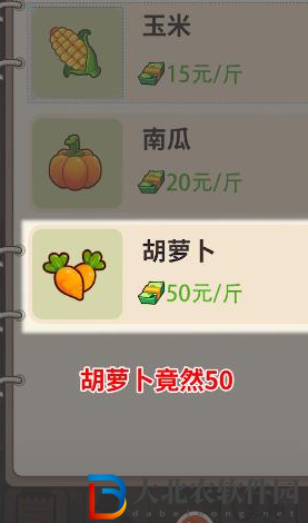 賣蔬菜送紅包
