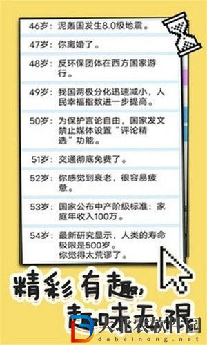 操控人生