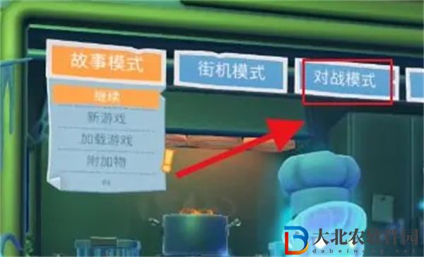 胡鬧廚房2最多幾個人玩-胡鬧廚房2聯機人數