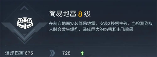 黎明覺醒生機裝置技能推薦