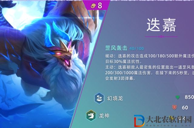 云頂之弈幻境龍陣容怎么搭配-幻境龍陣容搭配推薦