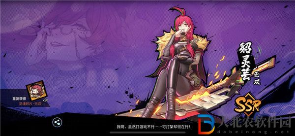 鎮魂街天生為王貂靈蕓武靈技選什么 鎮魂街天生為王貂靈蕓武靈技推薦