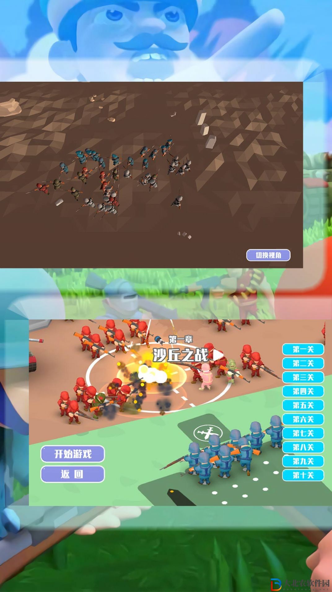 小小前線指揮官