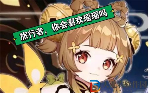 原神瑤瑤武器選擇推薦2023