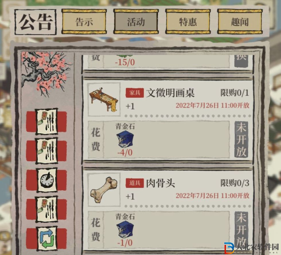 江南百景圖青金石有什么用-青金石作用一覽