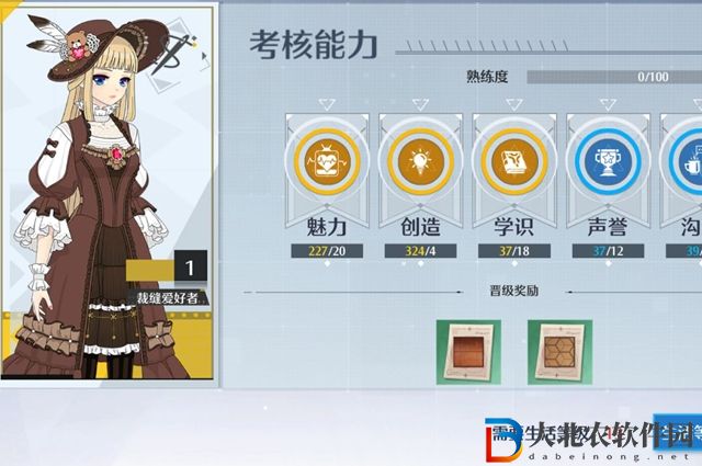 諾亞之心裁縫怎么升級-裁縫升級方法介紹