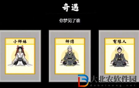 堆疊修仙師傅有什么用-師傅作用介紹