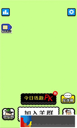 王了個王