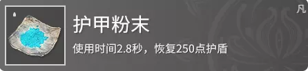 永劫無(wú)間道具有哪些