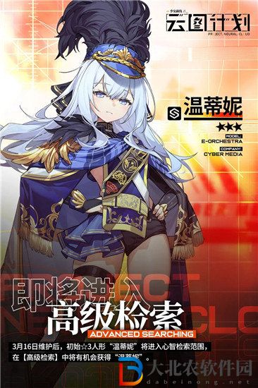 少女前線云圖計劃溫蒂妮怎么樣 少女前線云圖計劃溫蒂妮技能一覽