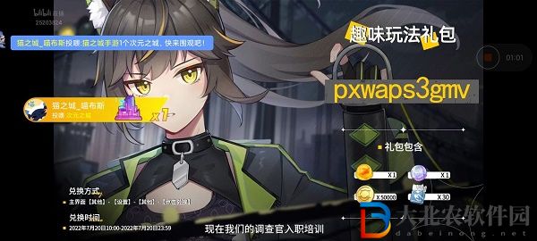 貓之城兌換碼有哪些-貓之城兌換碼大全一覽