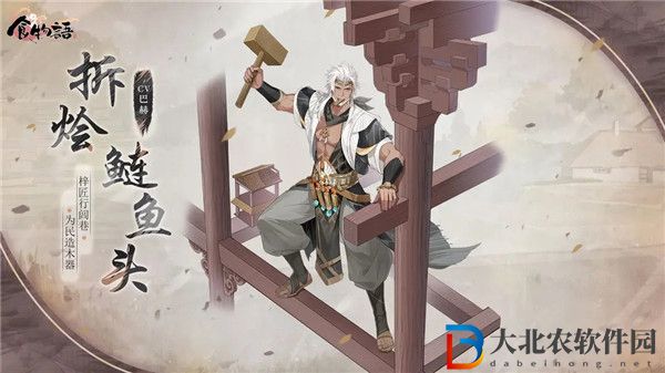 食物語拆燴鰱魚頭技能是什么 食物語拆燴鰱魚頭技能一覽