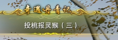 劍三丹青記觸發(fā)條件-劍網(wǎng)3丹青記奇遇攻略