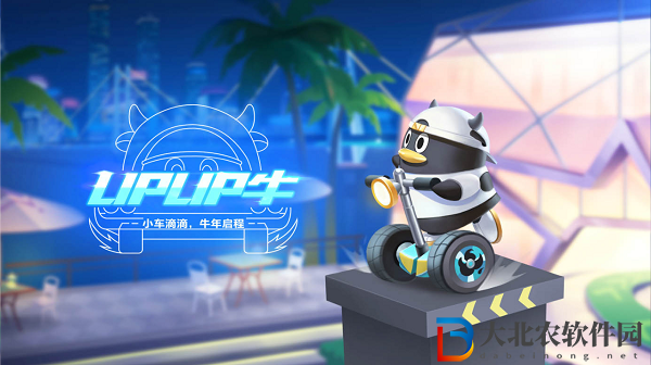 《QQ飛車手游》寵物UPUP牛介紹