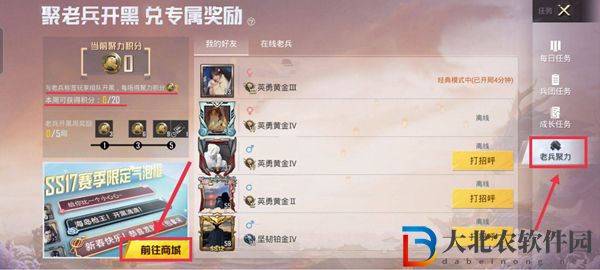 和平精英聚力寶箱在哪里兌換-聚力寶箱兌換位置介紹