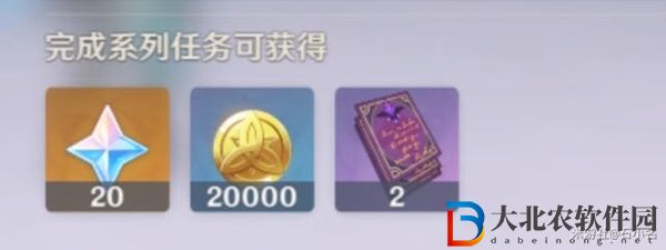 《原神》演武傳心第三天攻略