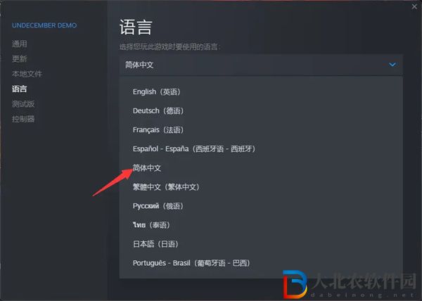 undecember怎么設(shè)置中文-undecember中文設(shè)置方法
