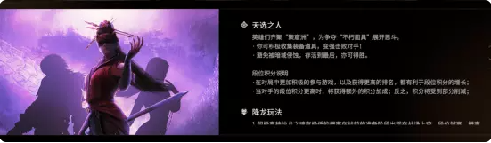 永劫無間游戲模式有幾種