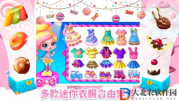 魔法公主游樂園