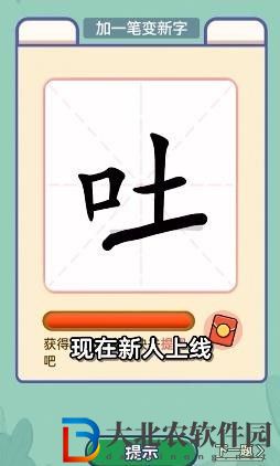 筆筆生輝