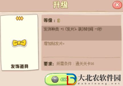 dnf蘑菇頭洗剪吹怎么三星-蘑菇頭洗剪吹三星攻略