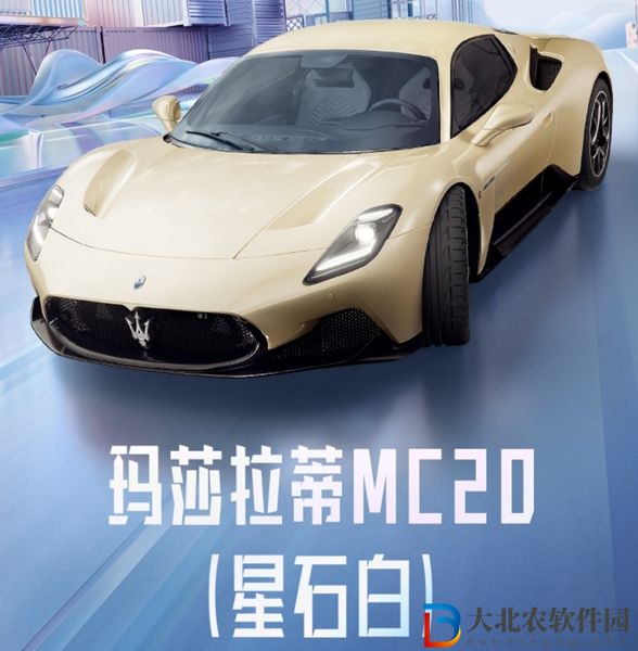和平精英瑪莎拉蒂2023年會返場嗎