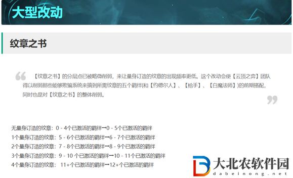云頂之弈轉職書各種轉職的概率一覽