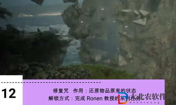 霍格沃茨之遺咒語大全-霍格沃茨之遺全咒語效果介紹