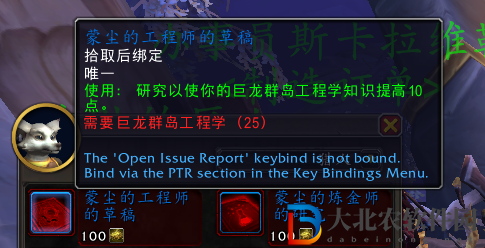 魔獸世界專業知識怎么獲得