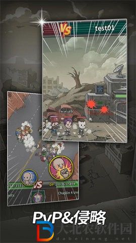 地下世界庇護所