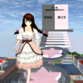 櫻花女孩沖沖沖