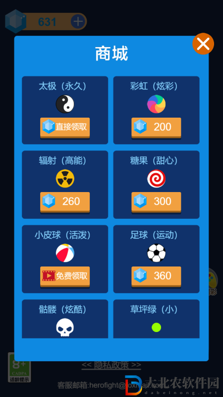 暴走劈磚塊